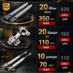 Pack Promo Quincaillerie