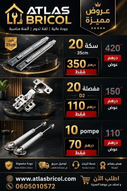 Pack Promo Quincaillerie